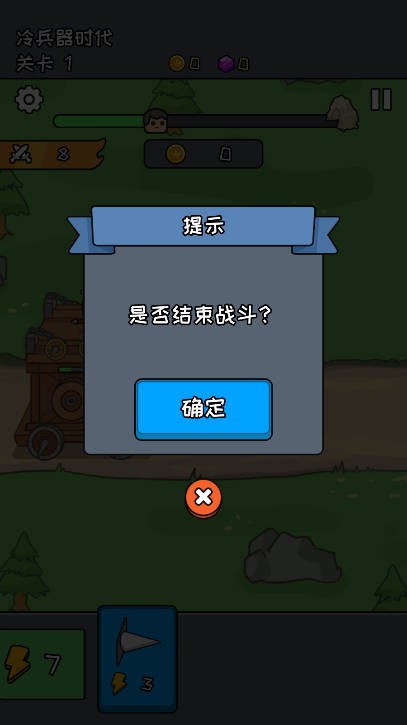尸潮战车免广告版截图